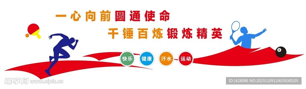 企业活动中心宣传标语