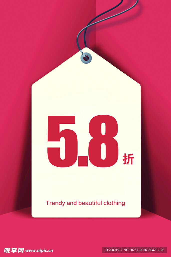 打折促销海报设计