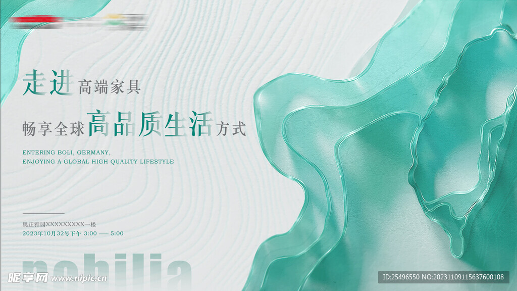 家具画面 家具海报 绿色主kv