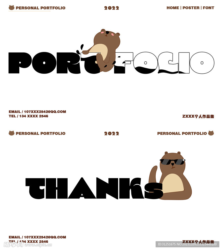 作品集封面封底设计