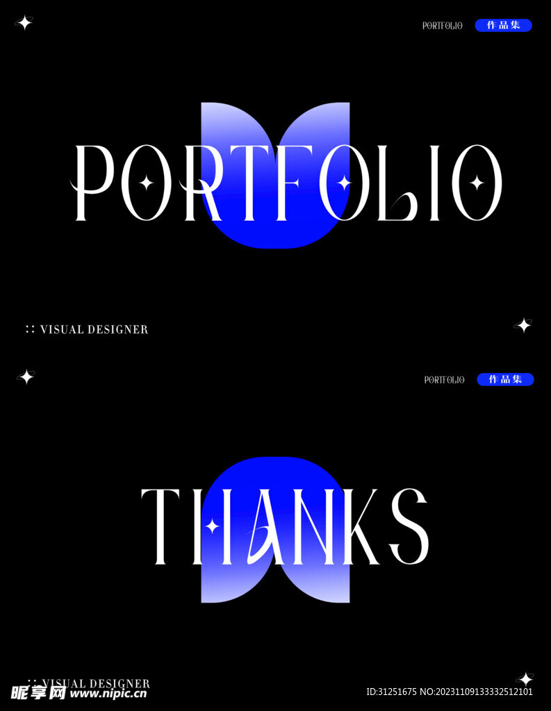 作品集封面封底设计