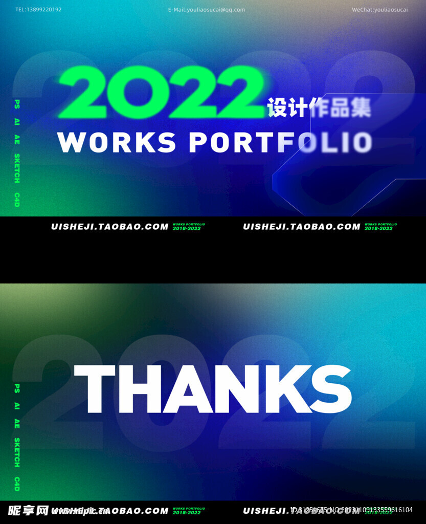 作品集封面封底设计