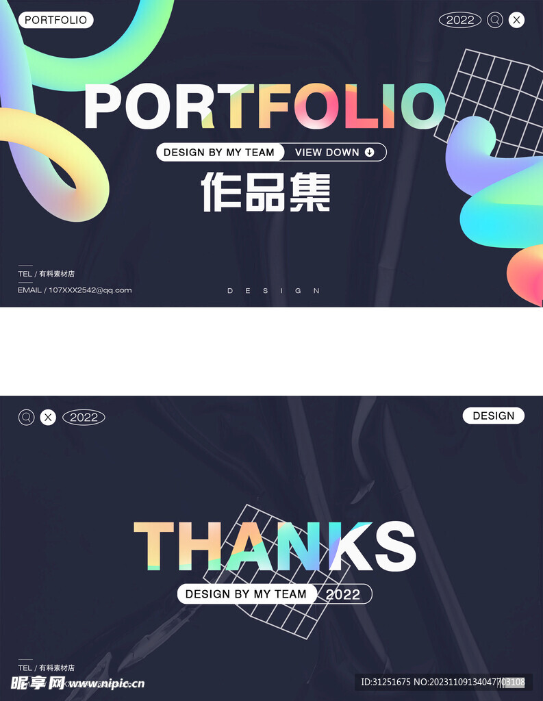 作品集封面封底设计