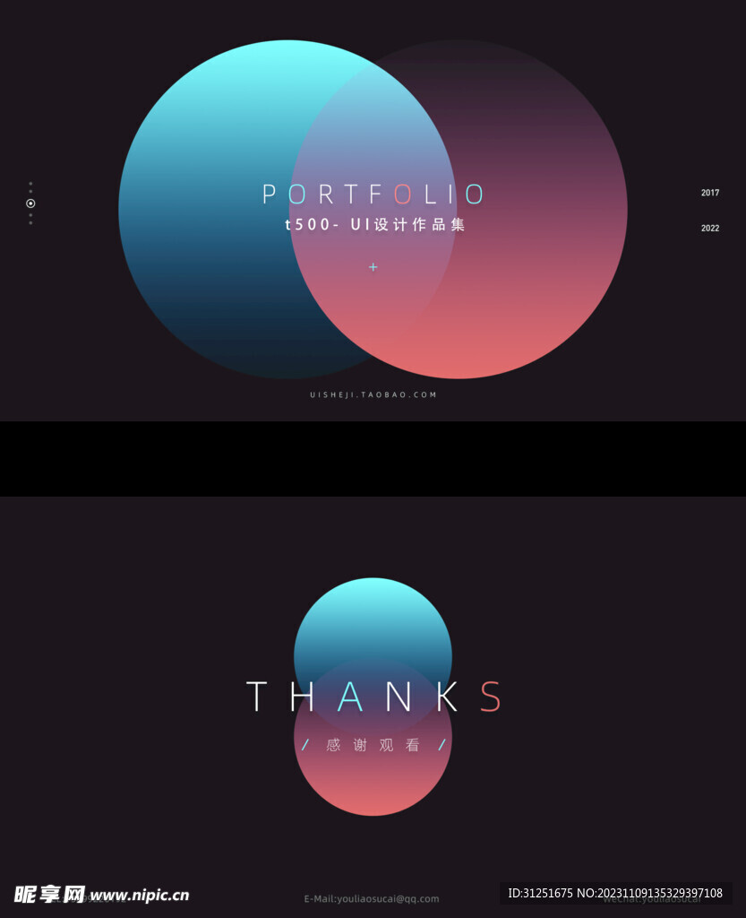 作品集封面封底设计