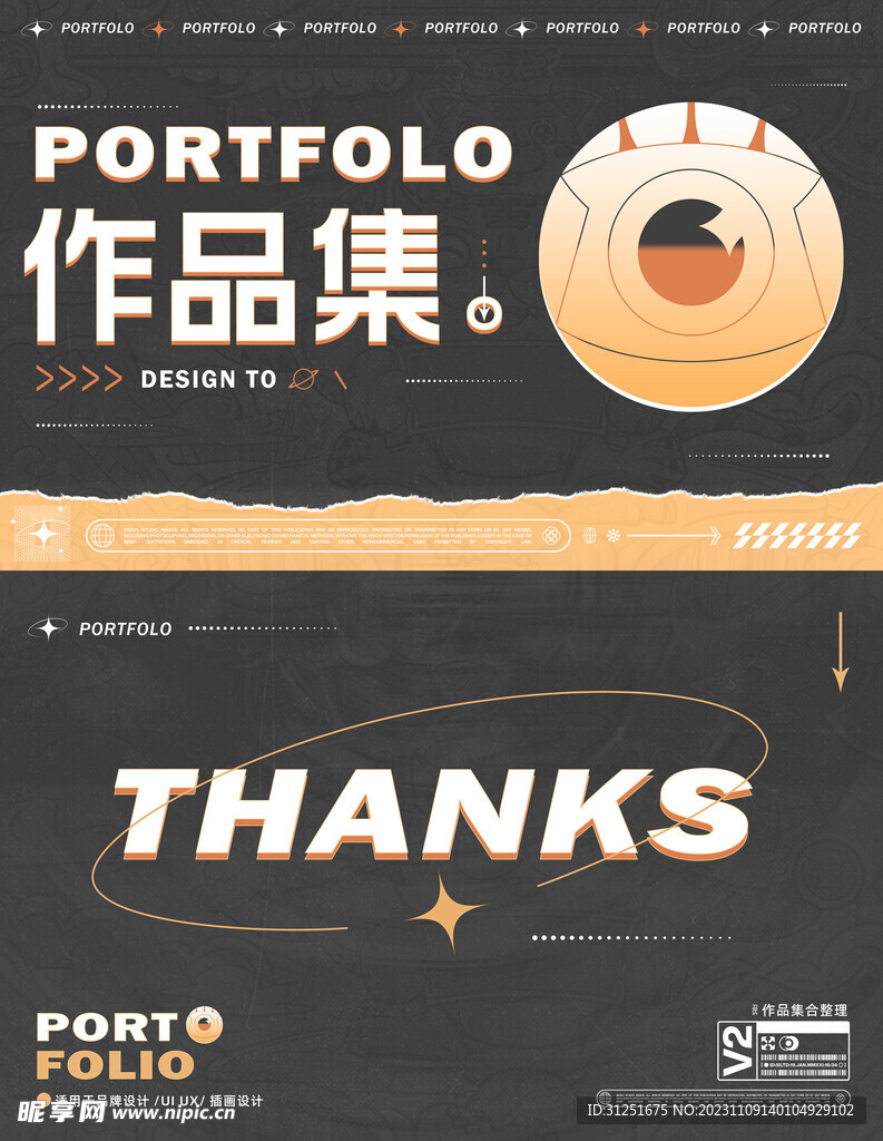 PPT封面封底设计