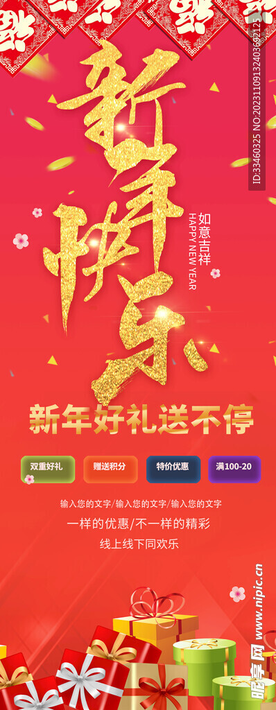 新年快乐