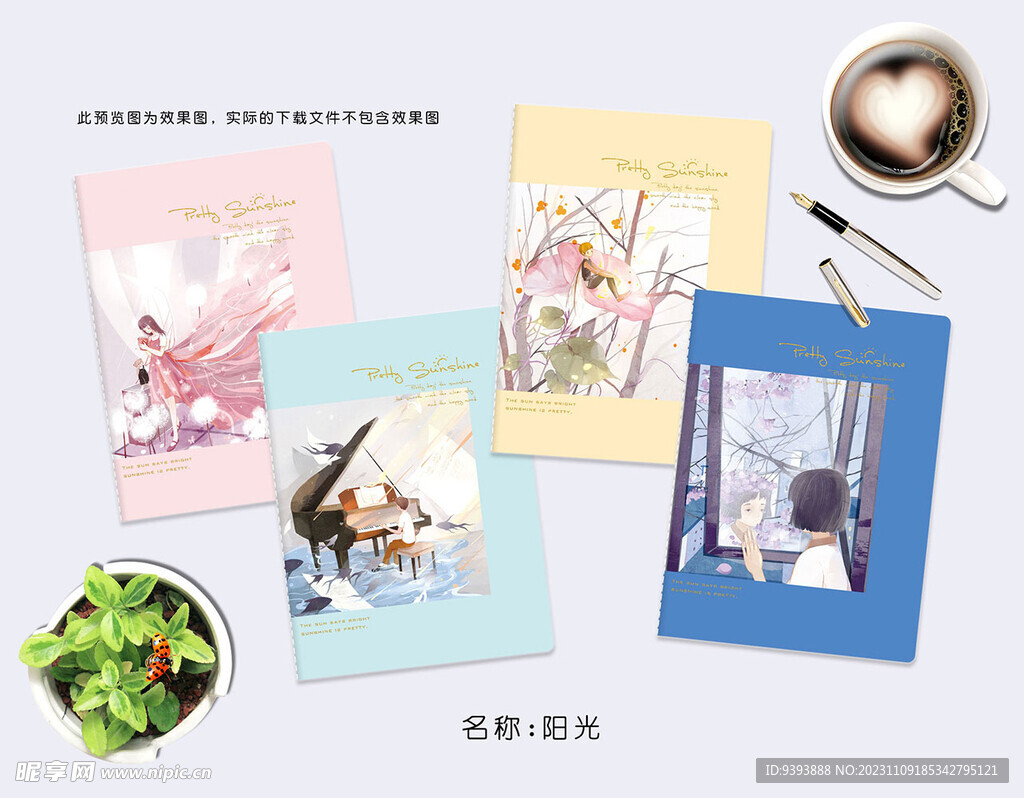 本子 本册 阳光