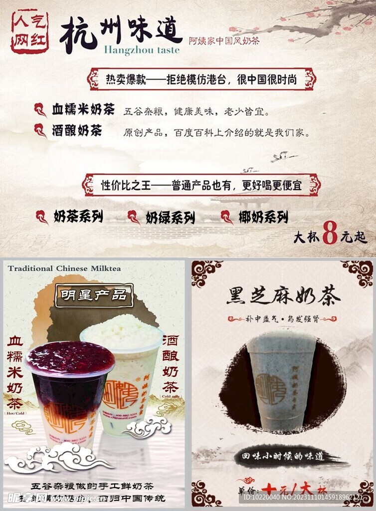    奶茶