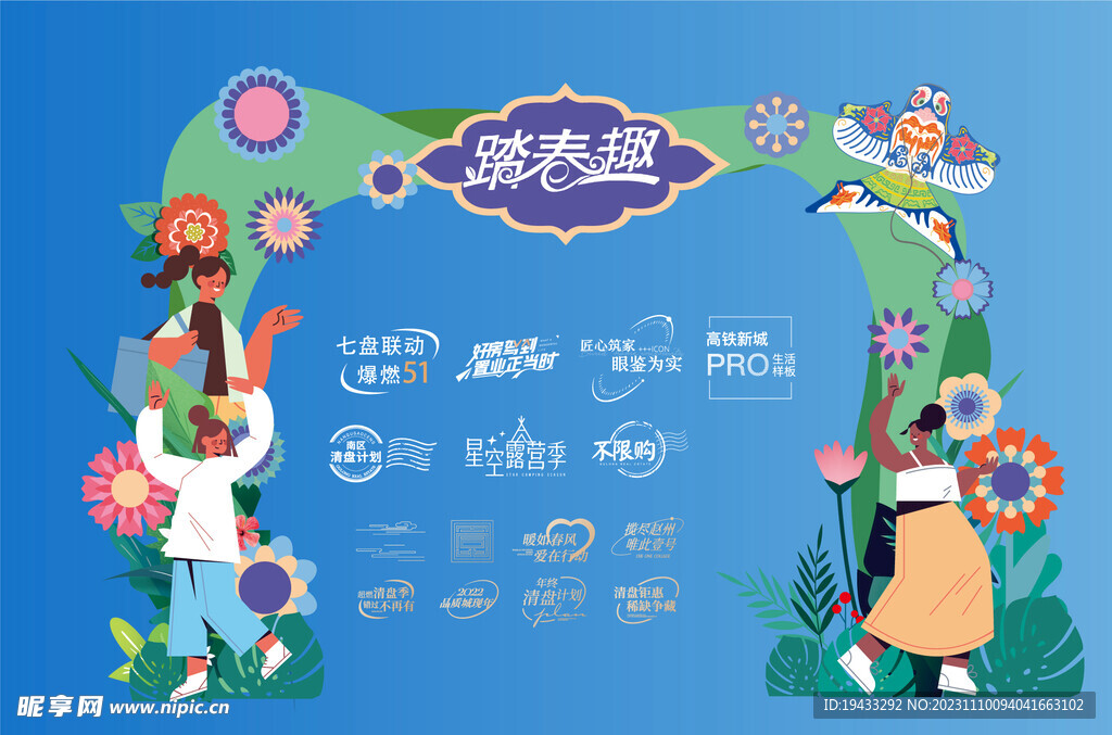 高端大气房地产海报图标ICON