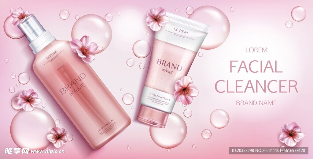 粉红色的美容化妆品