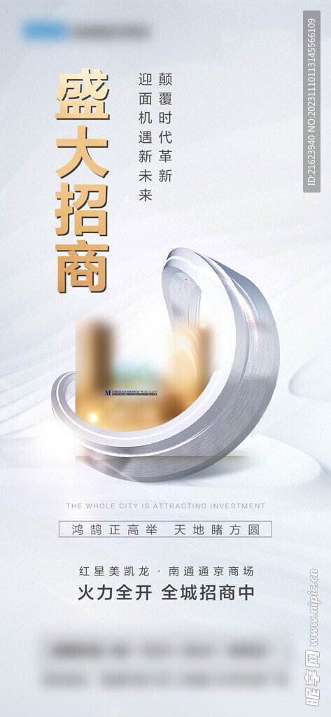 招商海报