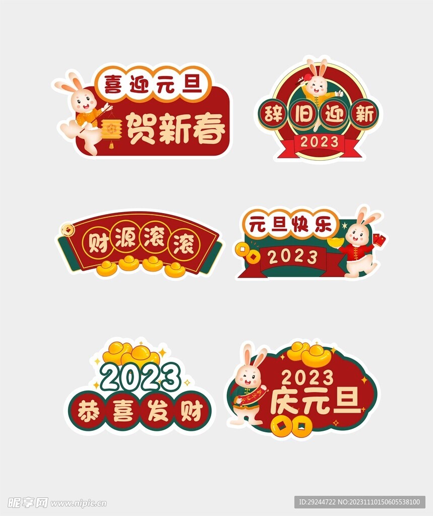 元旦手举牌新年