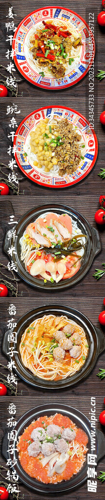 砂锅米线门口卡布灯箱片