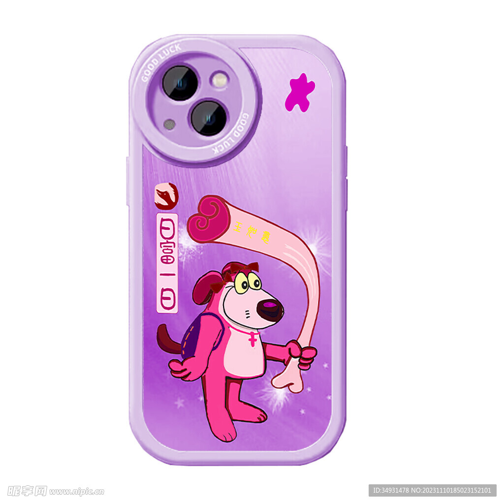 日富一日手机图