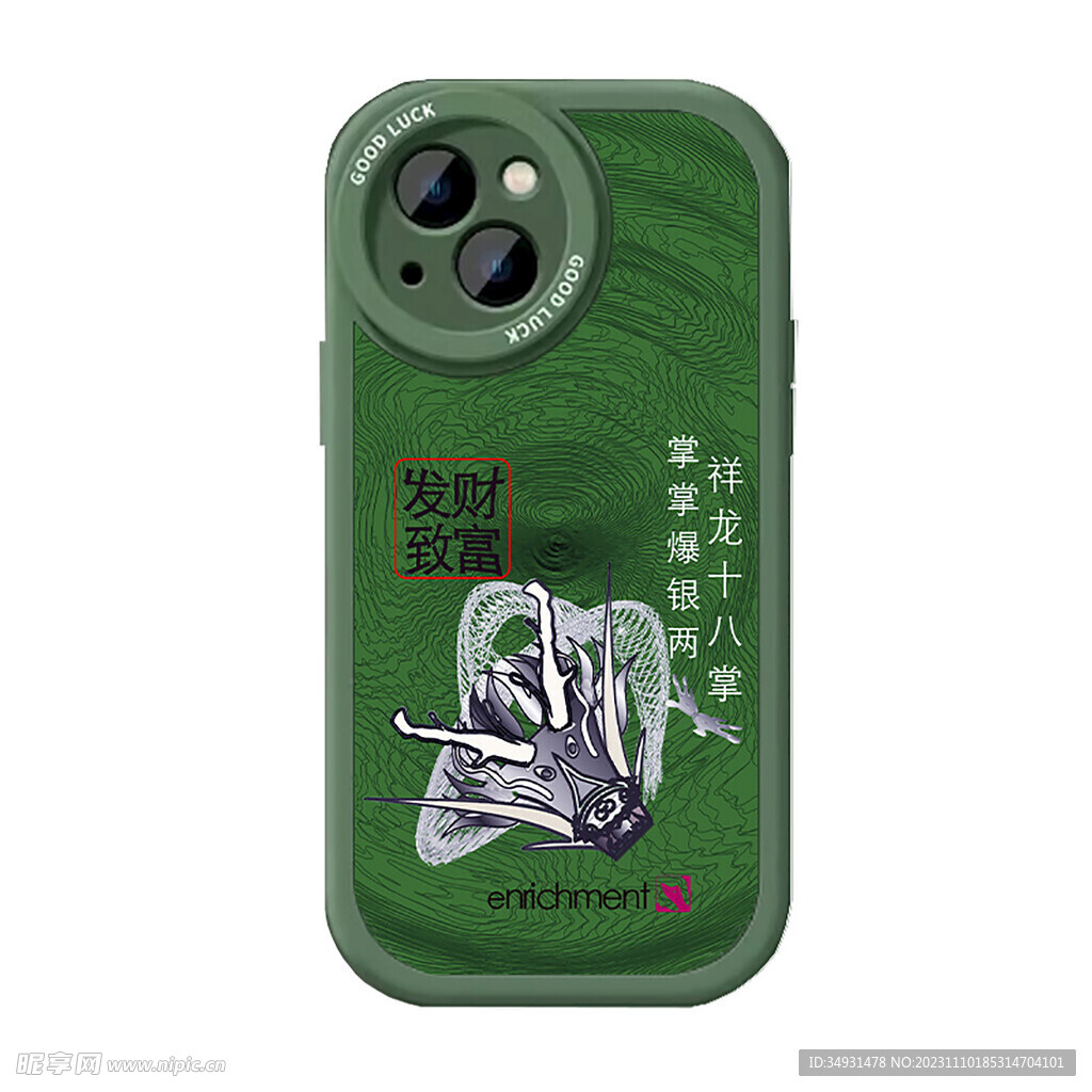 祥龙暴珠手机壳图