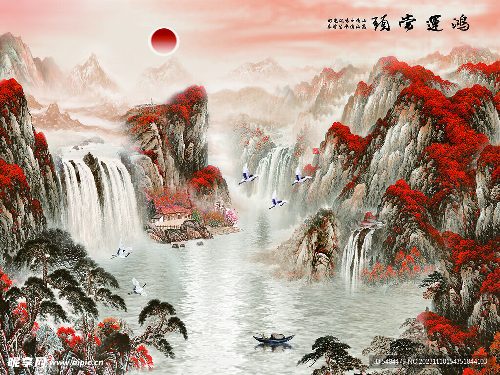 鸿运当头流水山水画