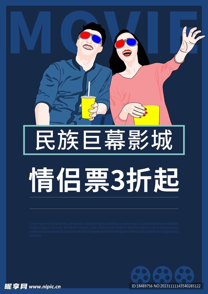看电影的情侣