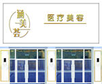 美容院牌匾