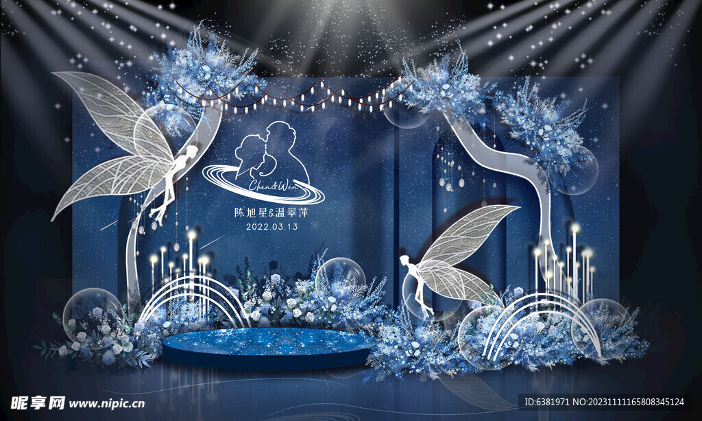 蓝色星空婚礼效果图主舞台迎宾区