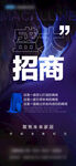盛大招商