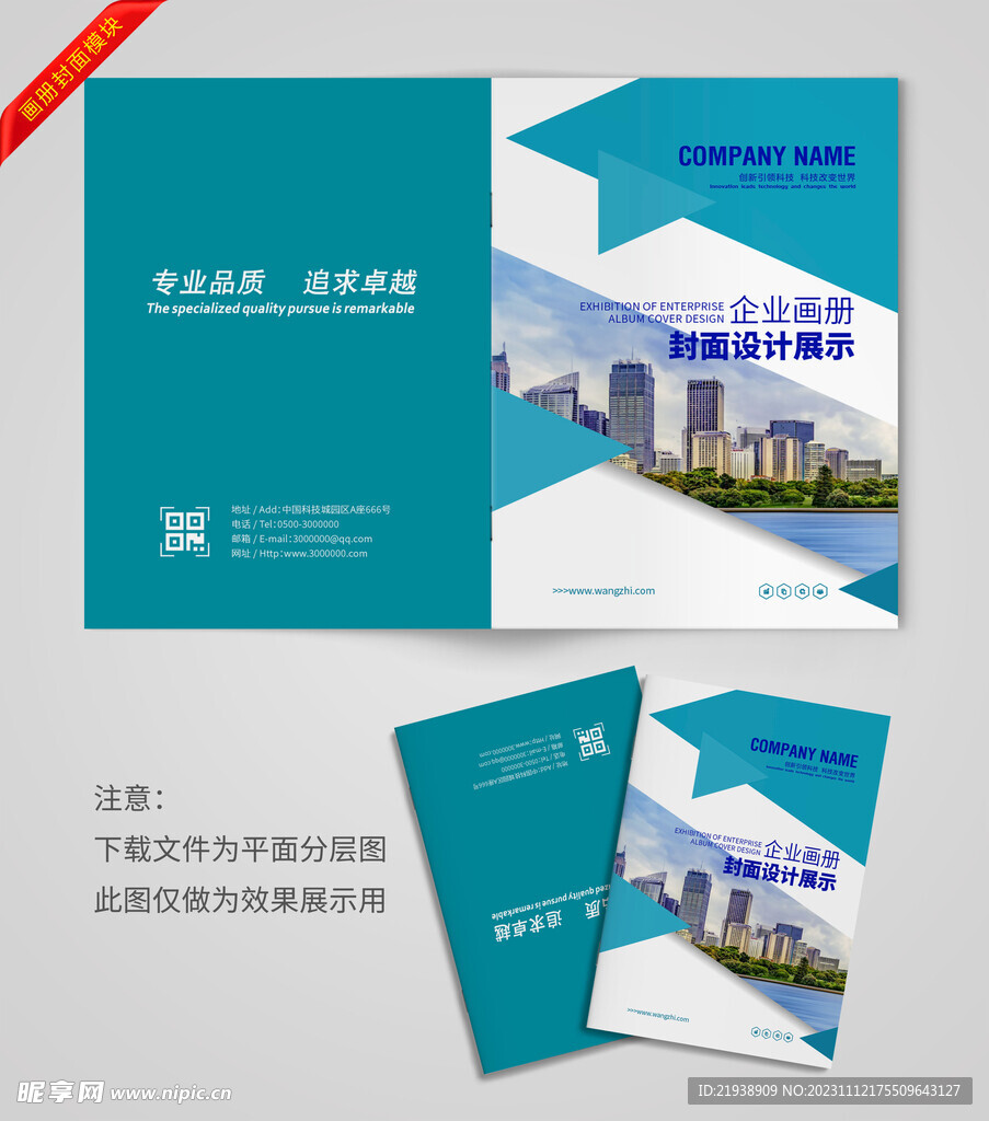 高档创意画册封面