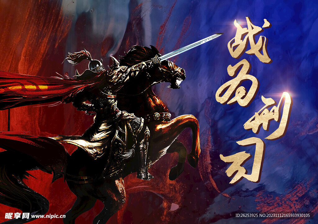 运动会励志海报 