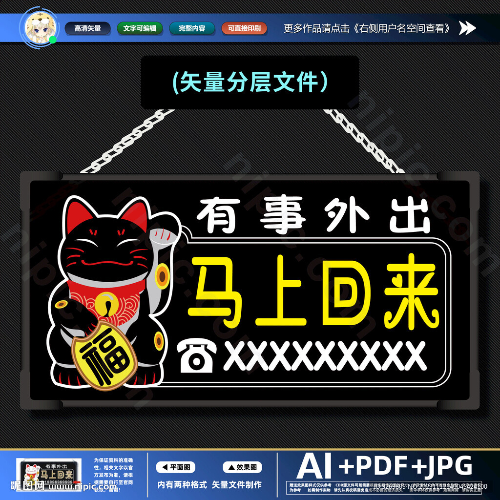 马上回来营业挂牌