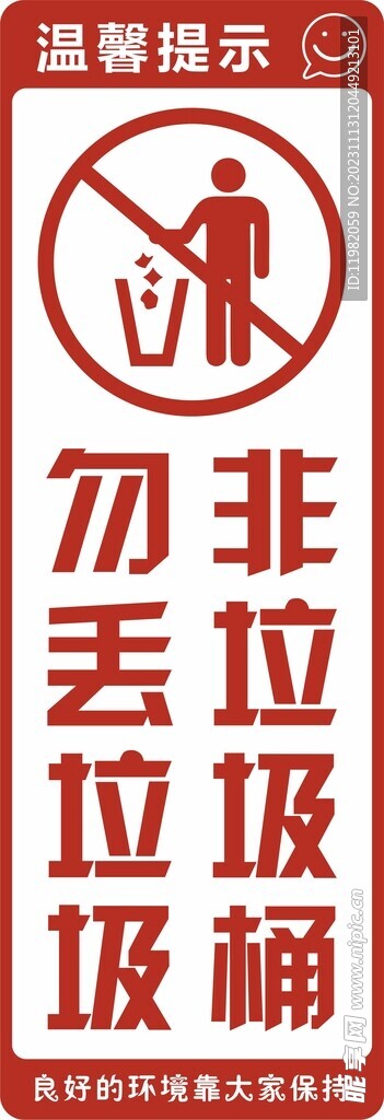 温馨提示 