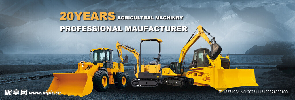 工程机械 挖掘机海报 装载