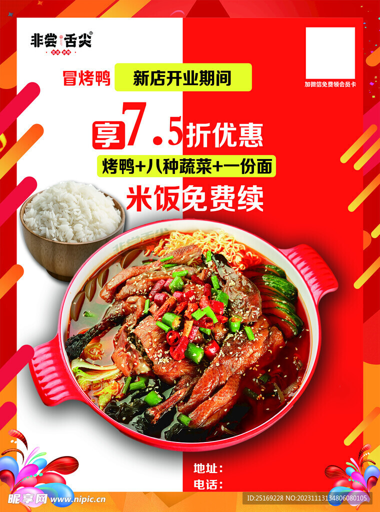 宣传单折页餐饮海报展架菜单