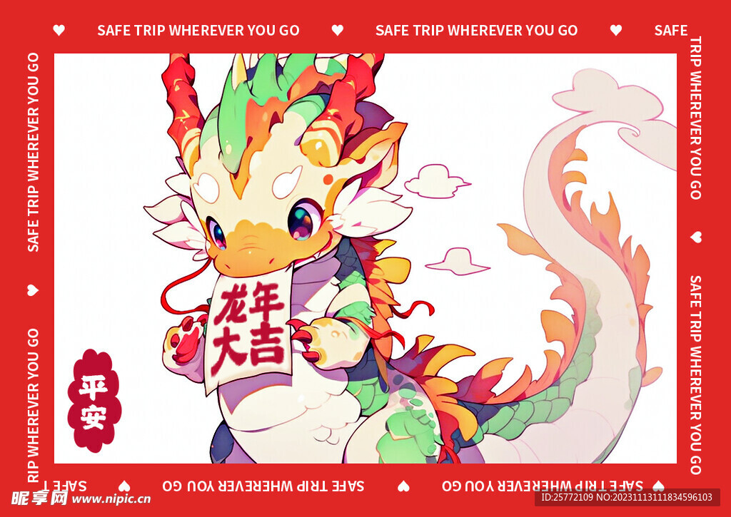 手拿白色纸张龙图案地垫