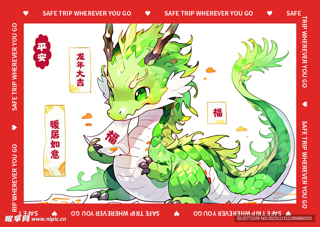 绿色小龙地垫图案