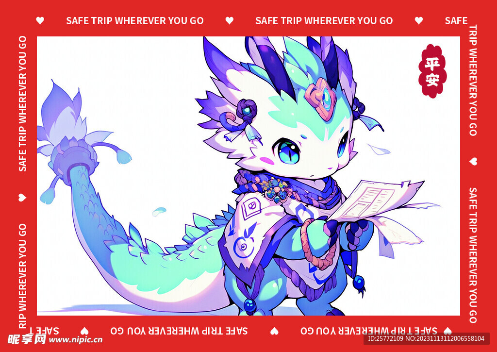 红色新年龙年地垫图案