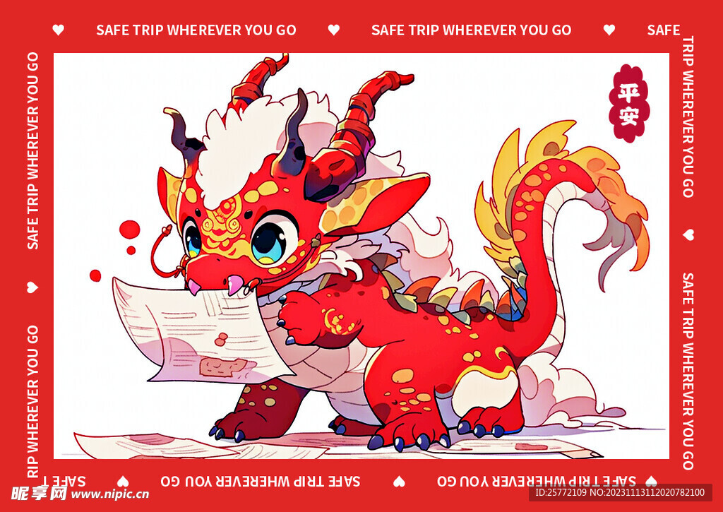 龙年红色喜庆地垫图案