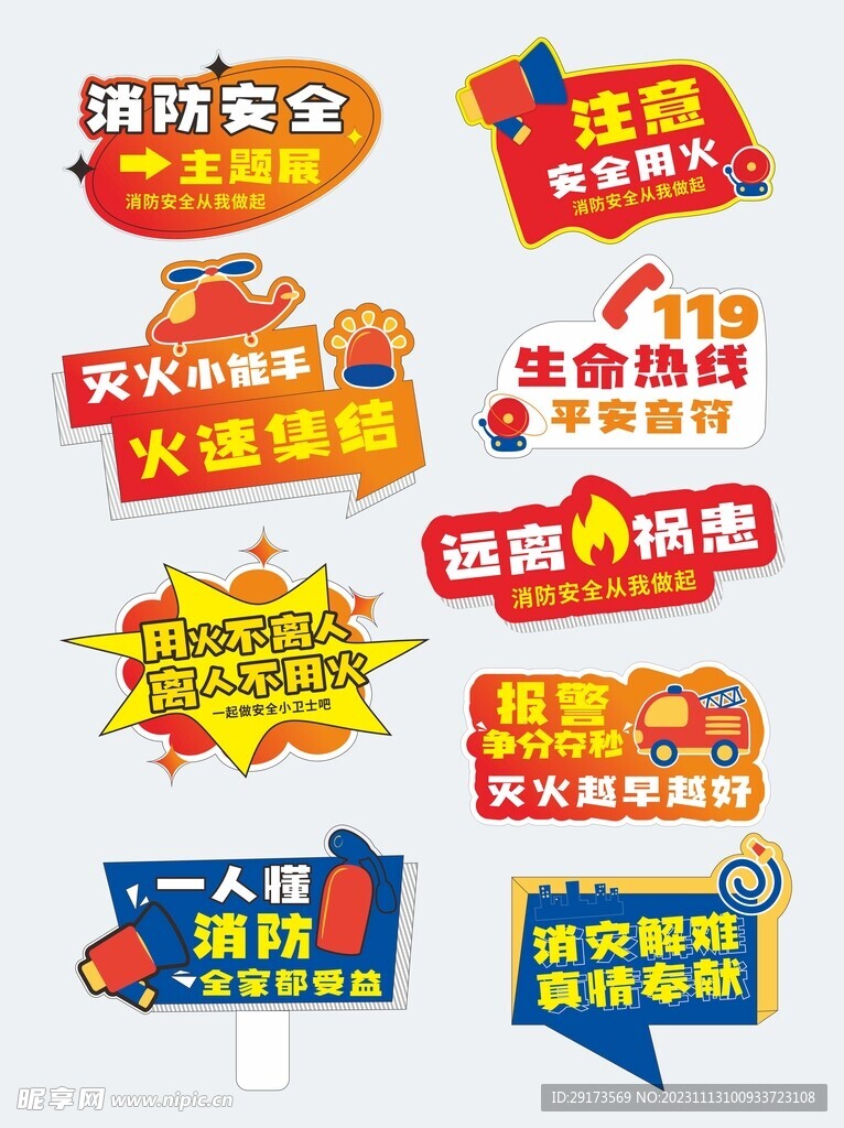 消费安全知识卡牌