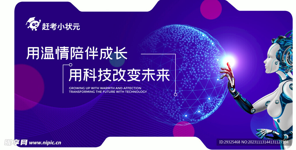 赶考小状元 用温情陪伴成长 