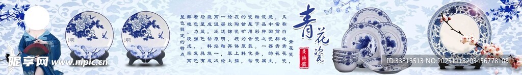 青花瓷图片