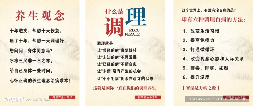 道圣和宣传海报