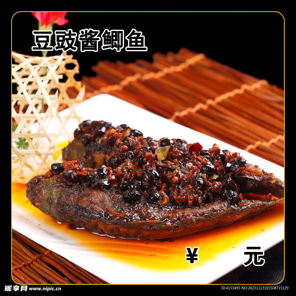 豆豉酱鲫鱼