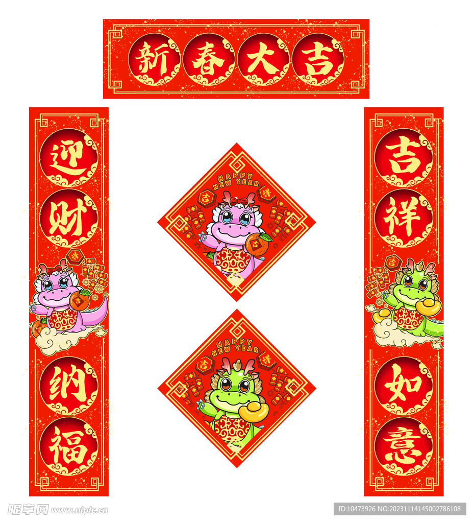 2024年春节对联福字