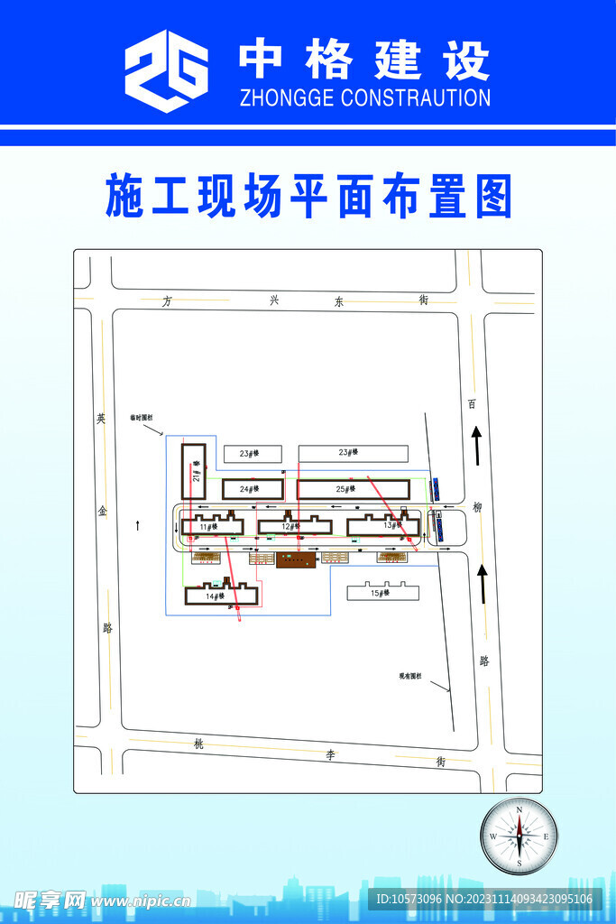 施工现场平面布置图