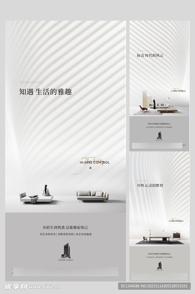 高级灰公寓系列稿