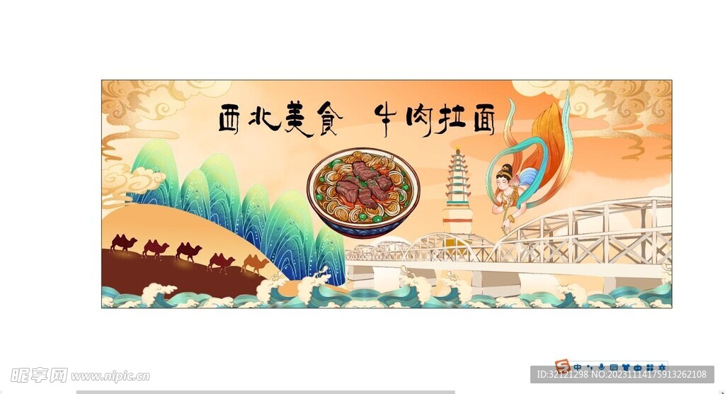 牛肉拉面背景墙