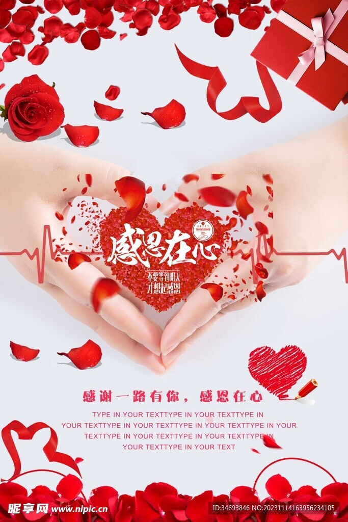 2023感恩节海报展板