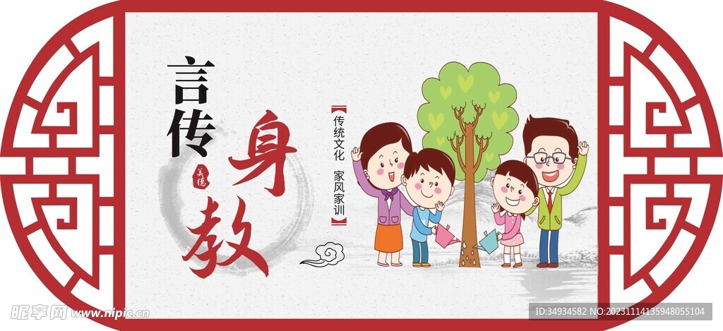 中华传统美德文化雕刻创文言传身