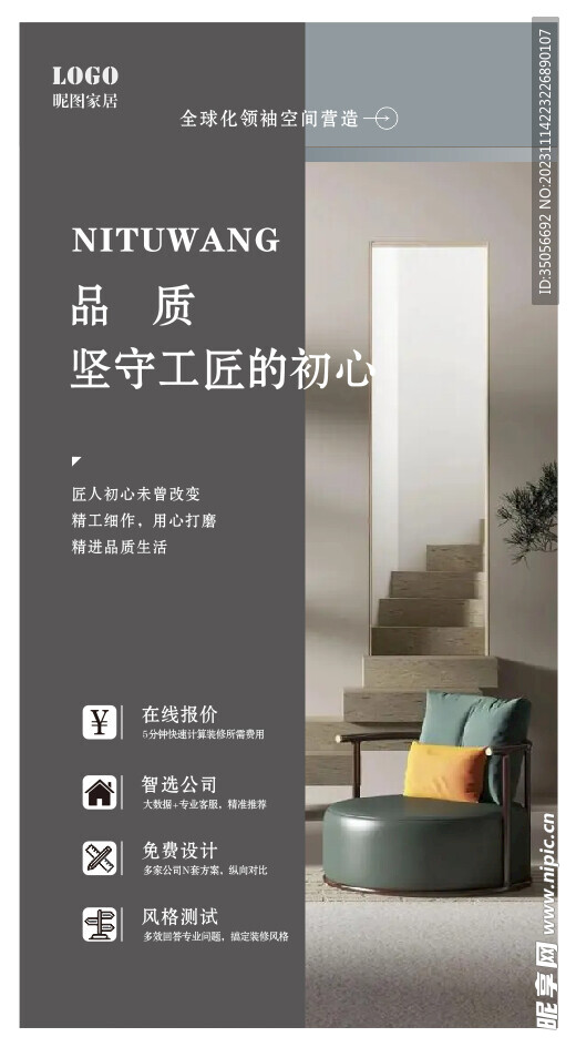 全屋家具家居定制灯箱展架