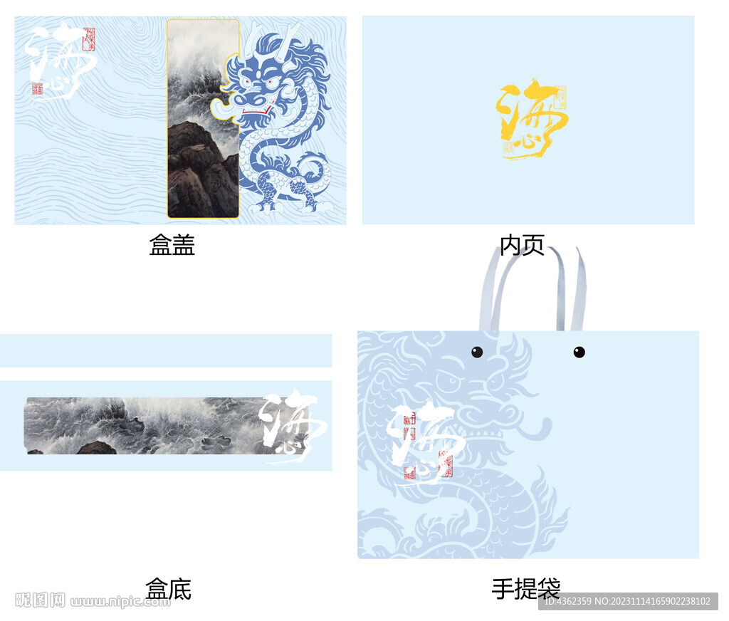 海心AI礼盒包装