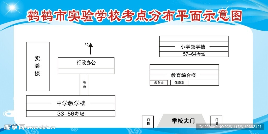 平面示意图  