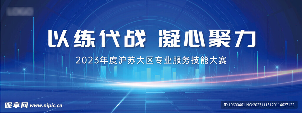 技能大赛背景板
