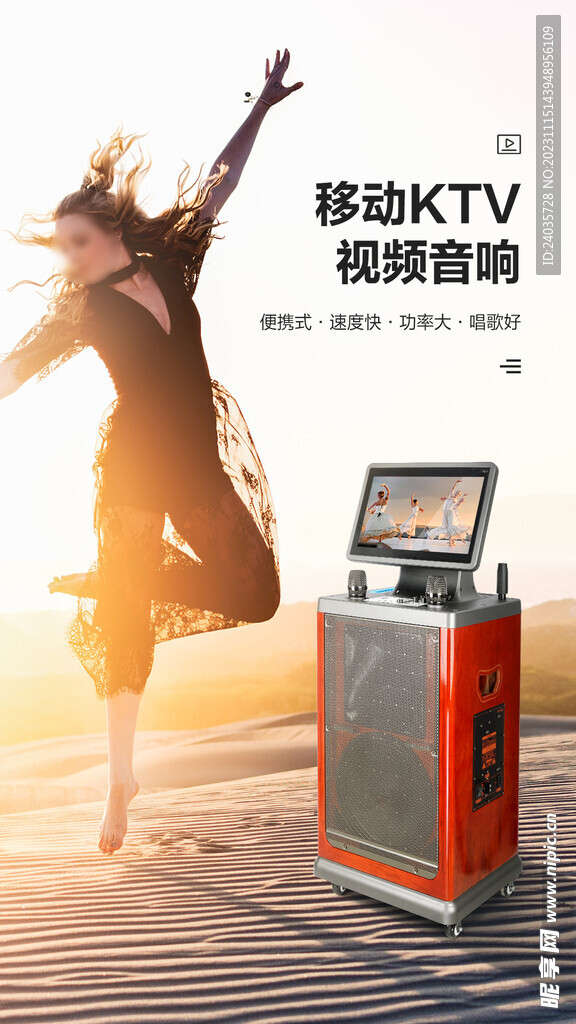 音响详情页  音响海报  视频